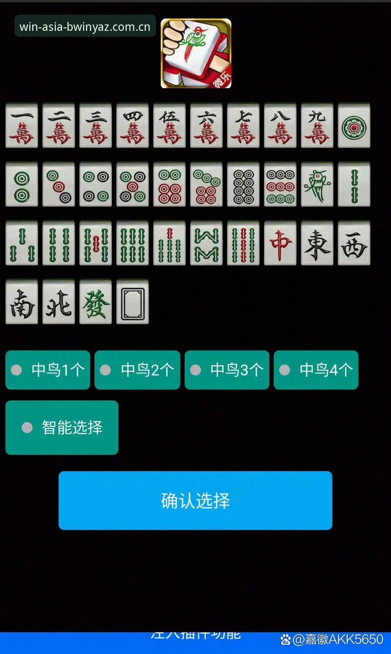 必赢游戏平台使用教程：从下载到注册的完整操作指南